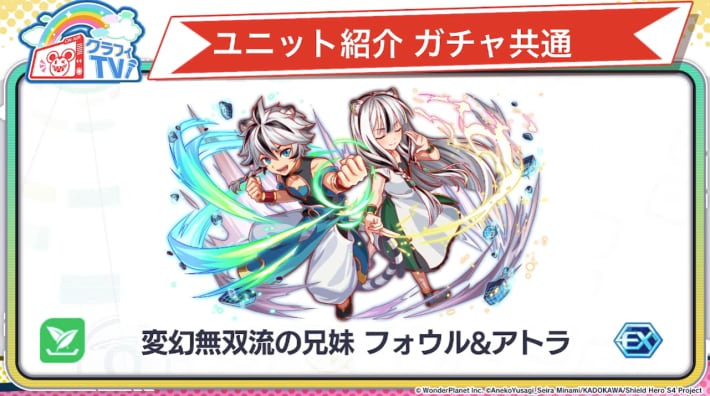 盾の勇者の成り上がりコラボ第2弾開催直前クラフィTVまとめの画像