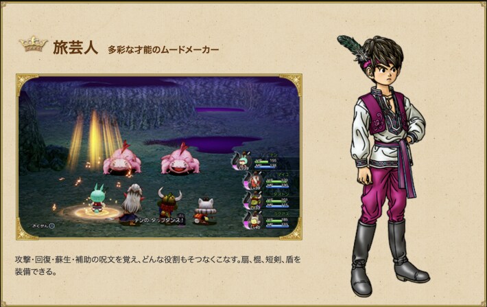 ドラクエ10オフライン 旅芸人のスキルとおすすめ武器種 ゲームウィズ ドラクエ10オフライン 旅芸人のスキルとおすすめ武器種 ゲームウィズ