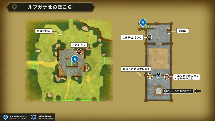 ドラクエ2リメイクルプガナ北のほこらのアイテムマップ