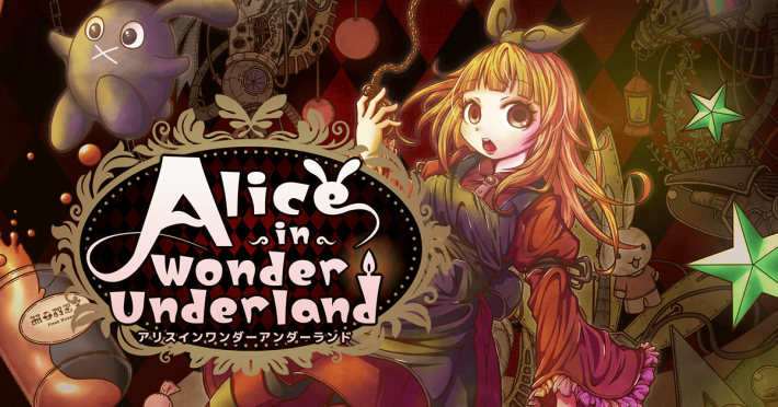 Switch版『Alice in Wonder Underland AIWU』の予約受付が開始！不思議