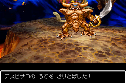 ドラクエ4】デスピサロ(ラスボス)の攻略と推奨レベル
