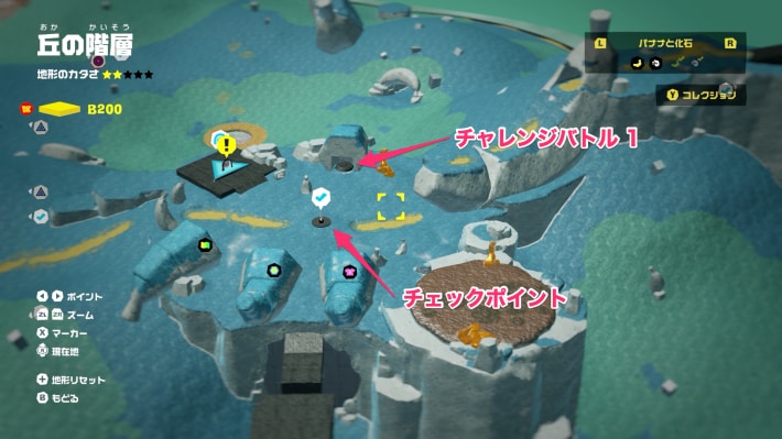 丘の階層チャレンジバトル 1