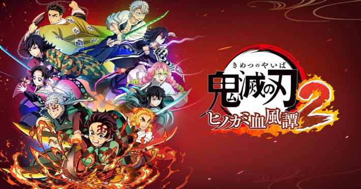 鬼滅の刃 ヒノカミ血風譚2