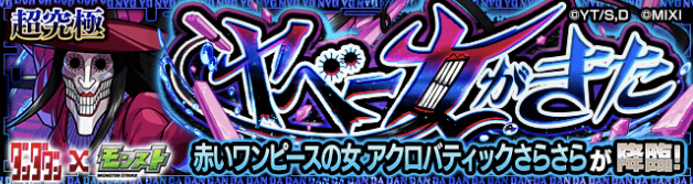 アクロバティックさらさら