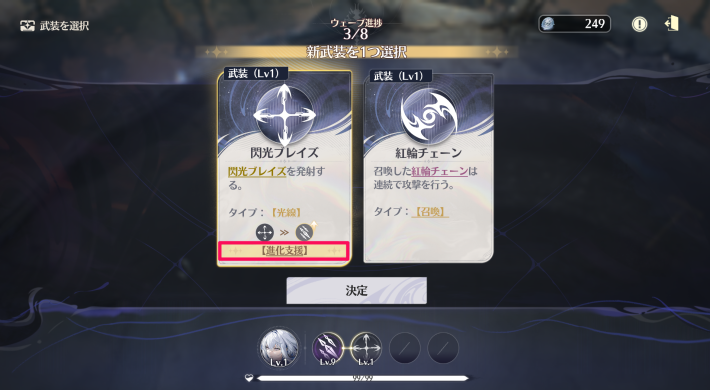 ラメントリコン：ソラソルジャーの攻略の画像