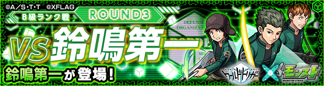 モンスト 鈴鳴第一 すずなりだいいち の適正キャラと攻略手順 極 ゲームウィズ