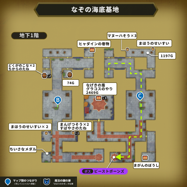 ドラクエ2リメイクの海底基地