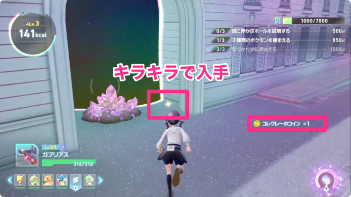 異次元ミアレの中