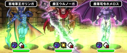 Dqmsl 冒険王への旅路 全レベル攻略 難関クリア方法まとめ ゲームウィズ