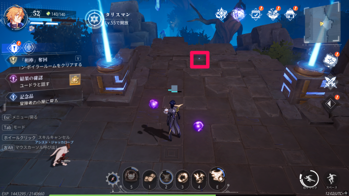 ルミ村の永久カード18_場所