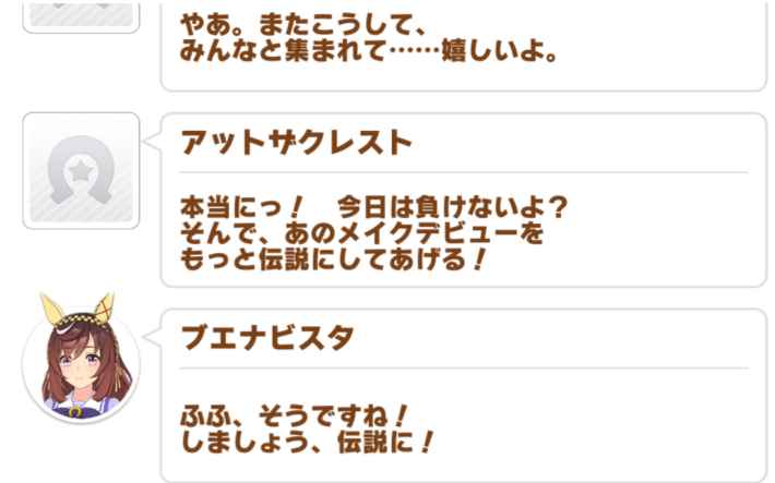 第125回:劇的レースで絶景を見せた、ブエナビスタの物語の画像