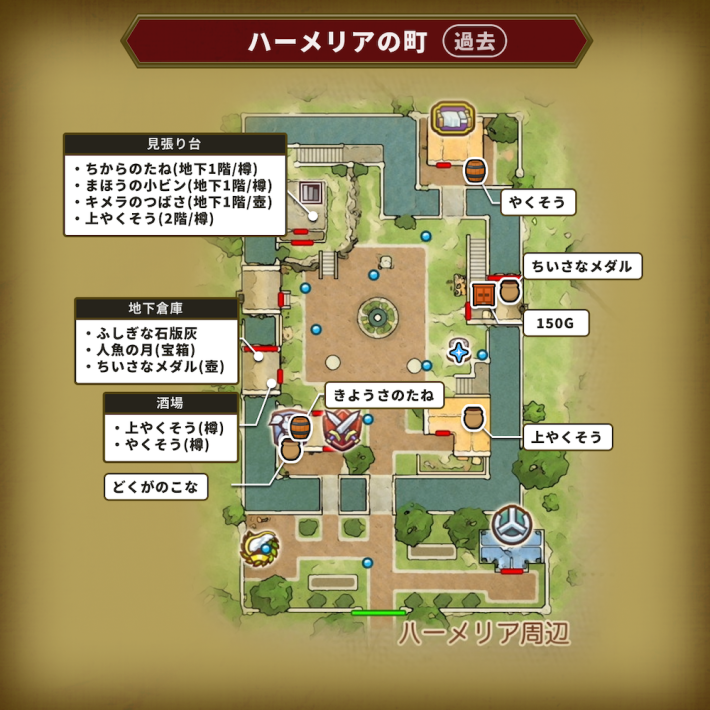 ドラクエ7リイマジンド】ちからのたねの入手方法と効果【ドラクエ7