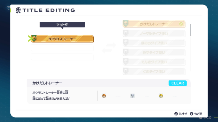 ポケモンZA】通信交換のやり方と通信進化ポケモン【ポケモンレジェンズ