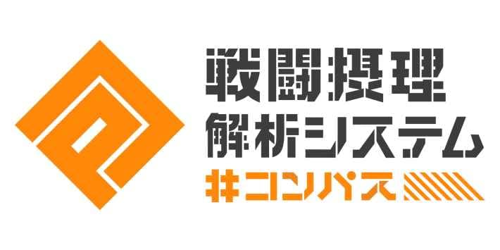 #コンパス