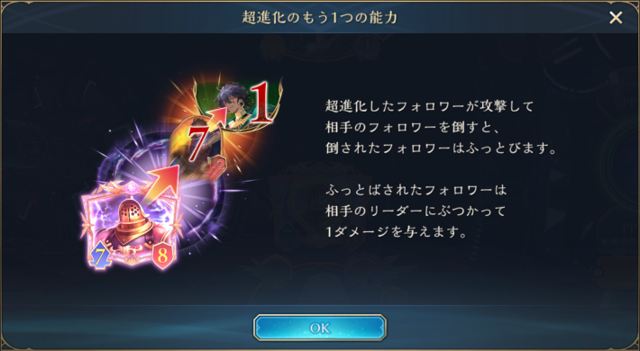 シャドバしようぜ！の画像