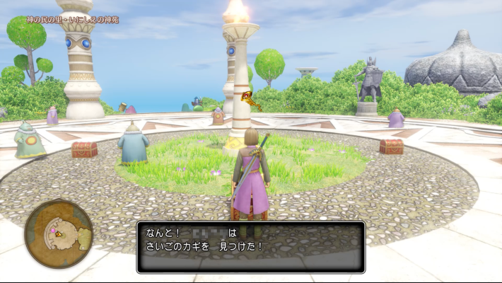 ドラクエ11Sの宝箱から「さいごのカギ」を入手しておく