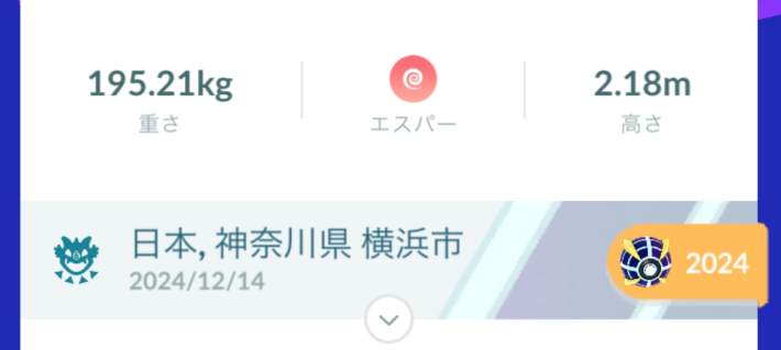 速報！最新アップデート情報まとめの画像