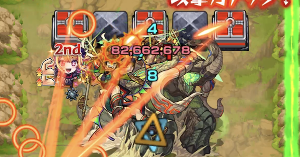 チェイスビームユニットの効果と仕様の画像