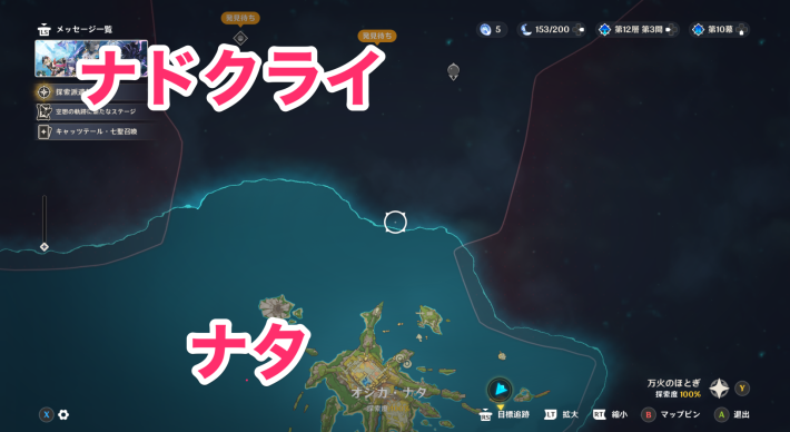 原神のナタの北