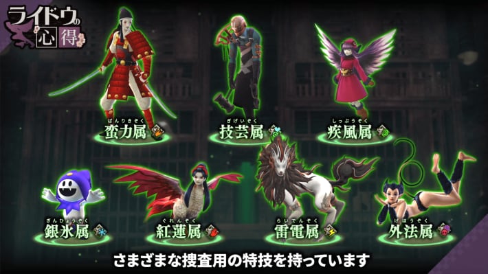 ライドウの心得：大正帝都の世界と「仲魔」｜『RAIDOU Remastered_ 超力兵団奇譚』2025年6月19日発売 2-38 screenshot