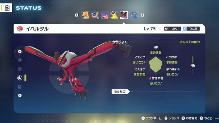 イベルタル　ひんし mqdefault.jpg