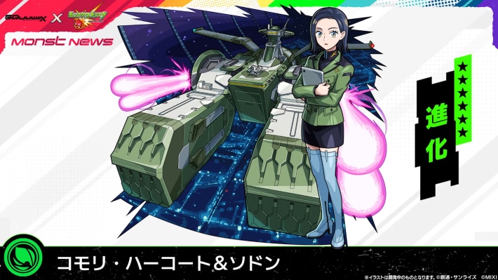 ハロガチャの詳細