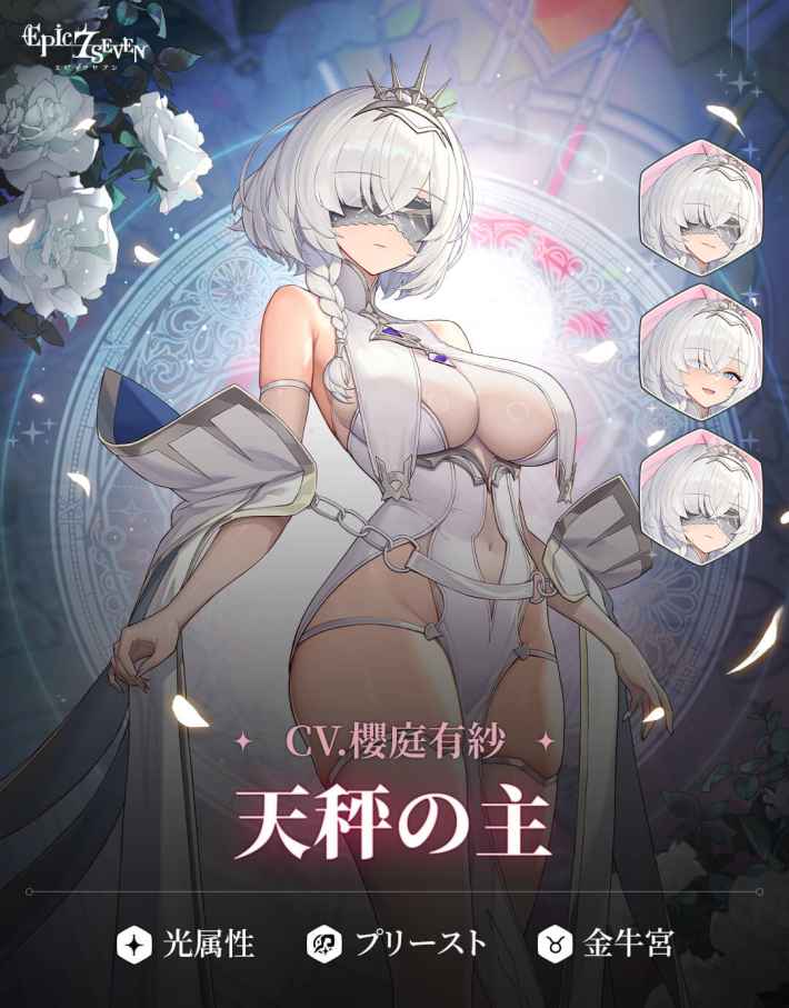 『エピックセブン』超大型イベント「7周年感謝祭」 Part.2開幕！史上最高級の報酬が激アツな「Part.2 第七の叙事詩」で7周年を盛大にお祝い！の画像