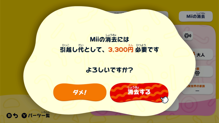 トモコレ】キャラクリのコツとやり直し方【トモダチコレクション