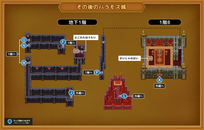 ドラクエ11Sのその後のバラモス城のマップ2