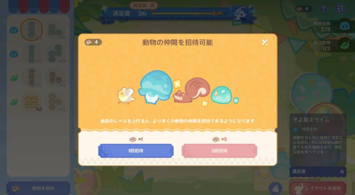 動物ガチャ