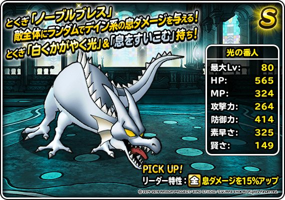 Dqmsl 光の迷宮 攻略 Sランク以下 5ターンクリア方法 ゲームウィズ