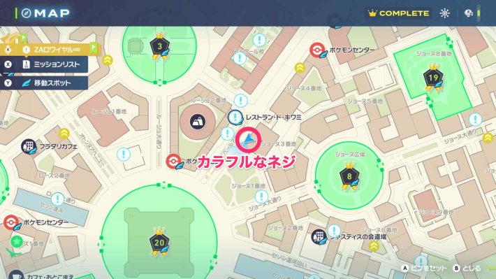 カラフルなネジの入手場所マップ