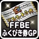Dqmsl Ffbe杯 マスターズgp おすすめ攻略パーティまとめ ゲームウィズ Gamewith Dqmsl Ffbe杯 マスターズgp おすすめ攻略パーティまとめ ゲームウィズ Gamewith