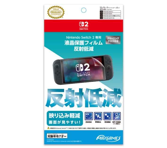 Nintendo Switch 2 専用液晶保護フィルム　反射低減