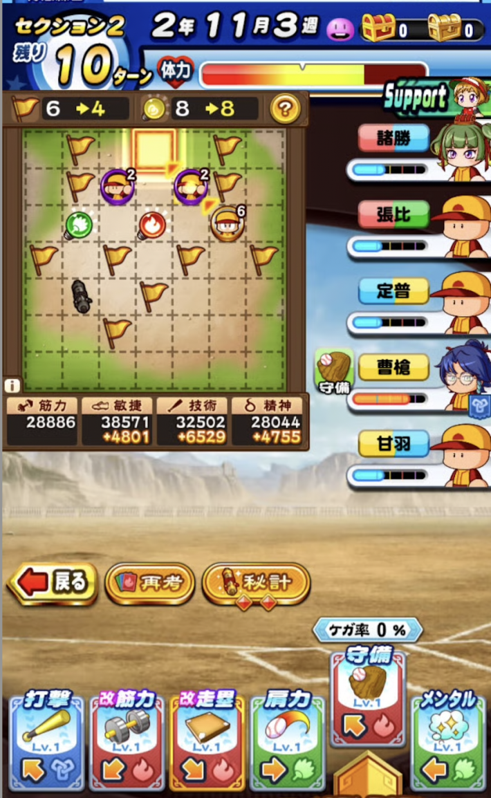 赤壁高校のギミック経験点仕様検証まとめ