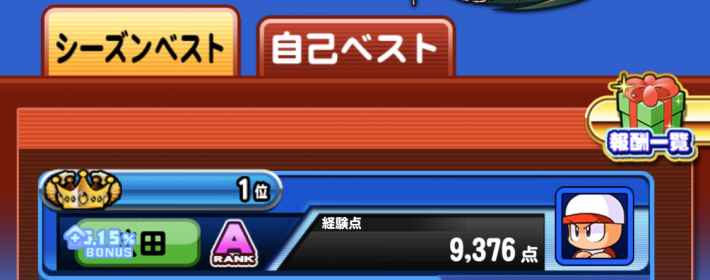 パワプロアプリ ヴァンプ高校の9000点ハイスコアデッキ 年11月 パワプロ ゲームウィズ