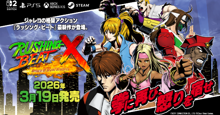 ベルトスクロールアクション『RUSHING BEAT X: Return Of Brawl