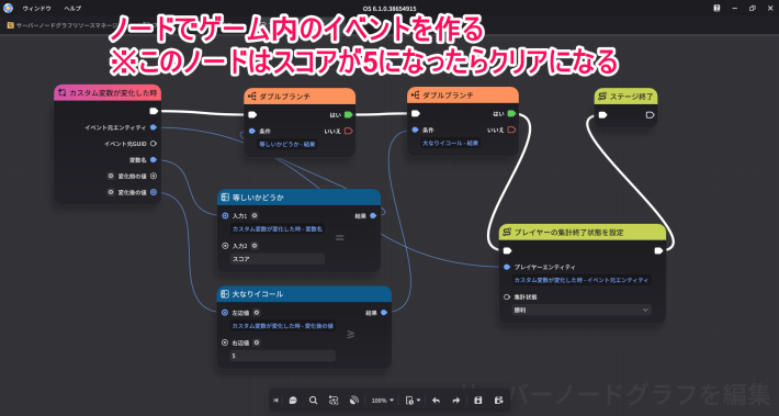 原神のノード