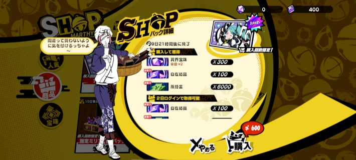 7日間支給パス