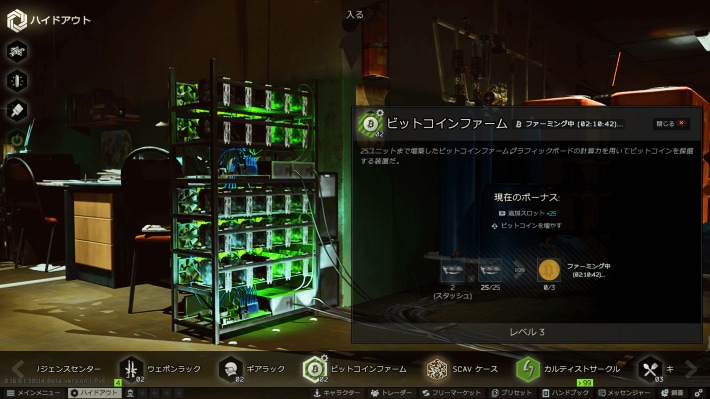 ビットコインファーム