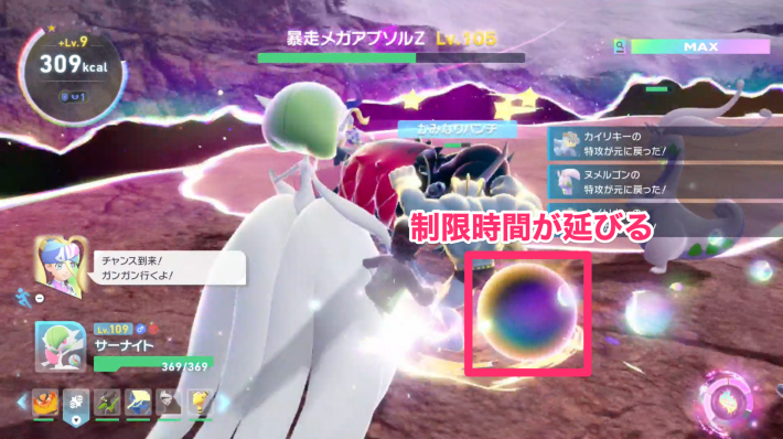 異次元ミアレの黒い玉