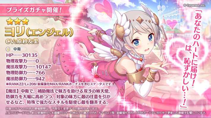 最速 プリコネ メンテ ツイッター