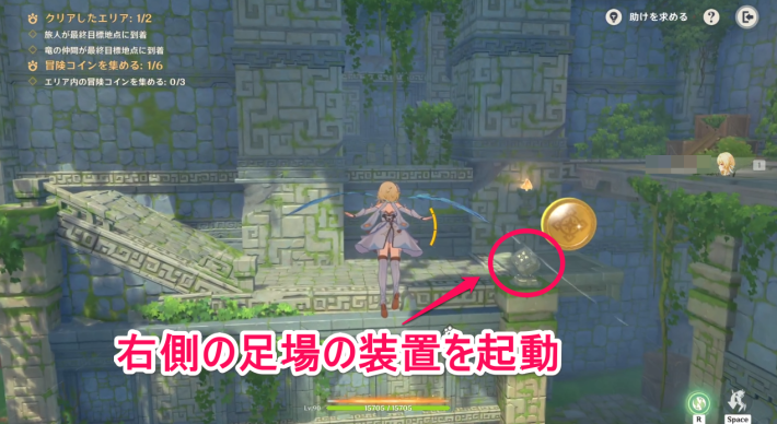 原神の主人公で右の高台の装置を起動する