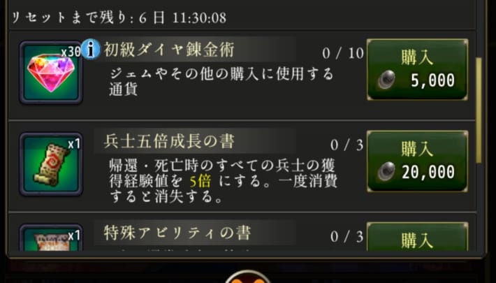 ログウィズの巨大迷宮探索のウィークリーアイテム