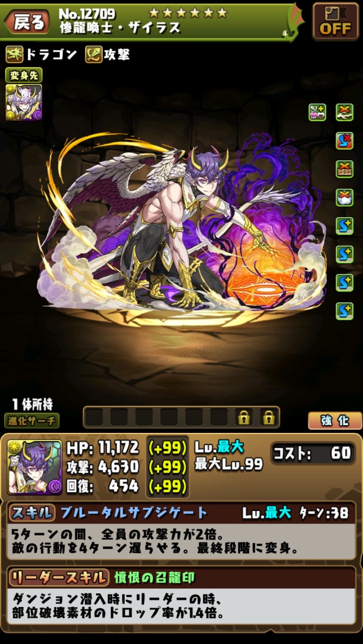 ザイラス