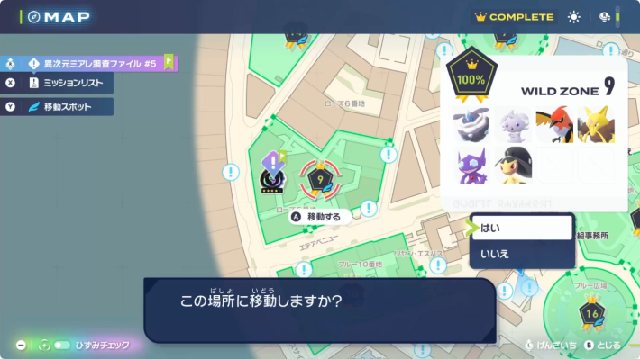ポケモンZAの暴走メガヒードランの行き方1