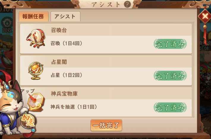 三国志ブラスト 精霊助手とは 加速精霊とアシスト ゲームウィズ Gamewith