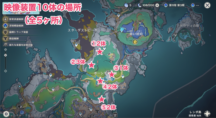 ボーンモス荒原の映像装置10体の場所とやり方