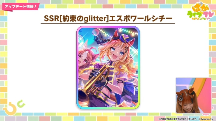 生放送『ぱかライブTV Vol.52』情報まとめの画像