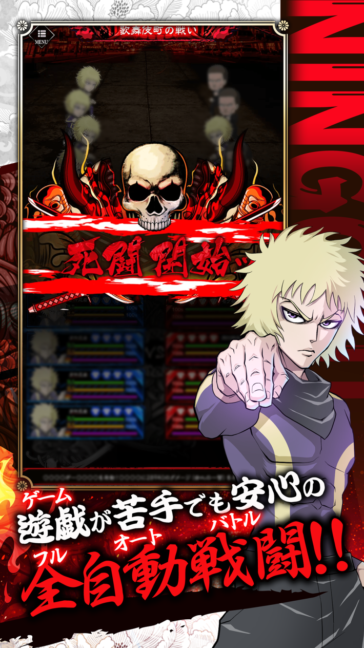 忍者と極道 沸闘戦祭（ブッコロフェスタ）の画像